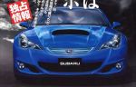 2011 Subaru Coupe renderings img_2 | AutoWorld